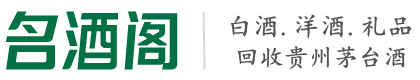 正安县鑫彩烟酒回收店